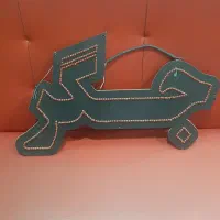 تابلو ال ای دی (جگر)