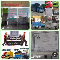 اسباب کشی آشیانه بار شیراز همراه با ماشینهای مخصوص|خدمات حمل و نقل|شیراز, قصرالدشت|دیوار