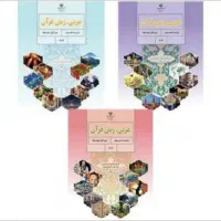 آموزش خصوصی عربی