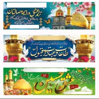 چاپ بنر تسلیت کربلا استیکر کارت ویزیت تراکت طراحی