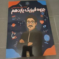 جزوه استاد شجاعی یازدهم