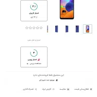 گوشی A31 رنگ سفید گم  شده در اطراف پارک آفرینش