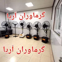 پنکه ایستاده صنعتی مهپاش مه پاش رطوبت ساز امید|پنکه و تصفیهکنندهٔ هوا|تهران, فلسطین (میدان انقلاب)|دیوار