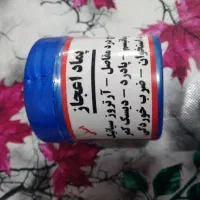 معجزه درد آمده