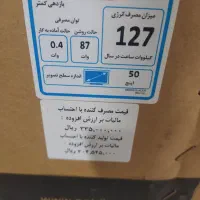 تلوزین جی پلاس ۵۰ اینچ آکبند
