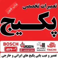 تعمیرپکیج،انواع تاسیسات آب،برق،گاز