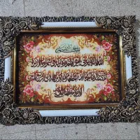 تابلو فرش چهره رویال|تابلو فرش|چهارباغ, |دیوار