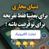 استخدام کارباگوشی درمنزل کاملا غیرحضوری