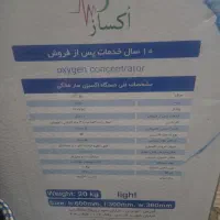 فروش اکسیژن ساز اکساز ۵ لیتر در حد نو|آرایشی، بهداشتی، درمانی|اراک, |دیوار