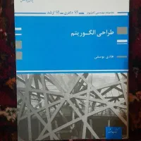 کتاب‌های کنکور ارشد کامپیوتر