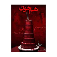 بازی پرونده جنایی