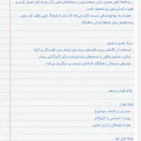 انجام تحقیقات دانشجویی ودانش آموزی|خدمات آموزشی|یزد, |دیوار