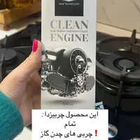 شوینده های نانو|مواد شوینده و دستمال کاغذی|خمینی‌شهر, |دیوار