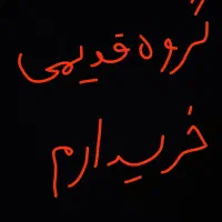 گروه قدیمی تلگرام