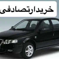 سورن/مشاوره و خریدار خودرو تصادفی و چپی