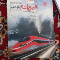 کتاب .کمک درسی .|کتاب و مجله آموزشی|تایباد, |دیوار