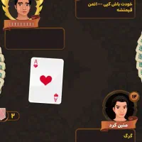 مهرورز تاس