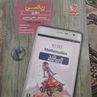 کتاب کمک اموزشی|کتاب و مجله آموزشی|خواف, |دیوار