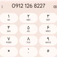 فروش سیم کارت کد یک همراه اول