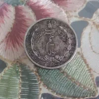 سکه رضا شاه قدیمی اصل|کلکسیون سکه، تمبر، اسکناس|اسلام‌شهر, ملک‌آباد|دیوار