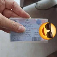 کارت امایش