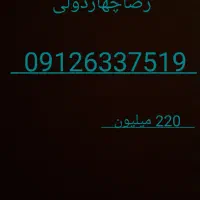 خط کد۶
