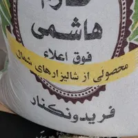 برنج طارم هاشمی فریدونکنار|خوردنی و آشامیدنی|تهران, شهرک شریعتی|دیوار
