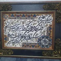 تابلو وان یکاد