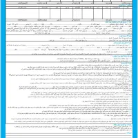اجاره نامه و مبایعه نامه املاک جدید وقدیمی و ۰۰۰