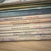 پک کامل کتب درسی دوازدهم تجربی