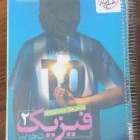 کتاب تست یازدهم تجربی