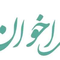 استخدام منشی