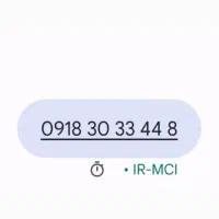 0918-30-33-44-8 دائمی خشک و رند