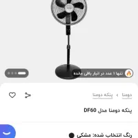 پخش پنکه ایستاده / رومیزی/ کنترلی/ گارانتی/ استیل|پنکه و تصفیه‌کنندهٔ هوا|مشهد, الهیه|دیوار