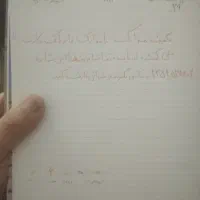 کیف مدارک گم شده