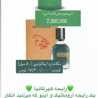 عطر و ادکلن|حراج|یامچی, |دیوار