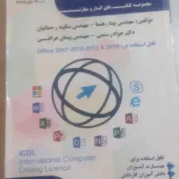 کتاب کاز آموزی کامپیوتر