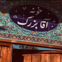 کمک آشپز ، کمک باریستا ، سالندار - شهرداری+توضیحات