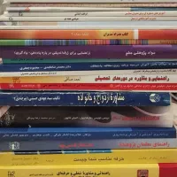 فروش کتب نفیس روان شناسی|کتاب و مجله آموزشی|تهران, دزاشیب|دیوار