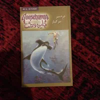 ۱۰ جلد کتاب ترسناک تالار وحشت|کتاب و مجله ادبی|تهران, مجیدیه|دیوار