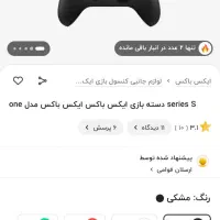 دسته ایکس باکس سری s و x