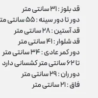 لباس کودک|کفش و لباس بچه|مریوان, |دیوار