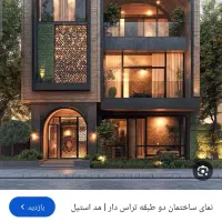 رهن-و-اجاره