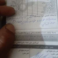 گم شدن مدارک گم کردم