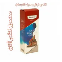 محصولات بهداشتی نانو چربی زدا|مواد شوینده و دستمال کاغذی|تهران, افسریه|دیوار