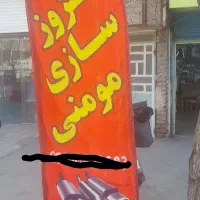 اگزوز سازی( جنس اصلی و اورجینال تولید کارخانه )