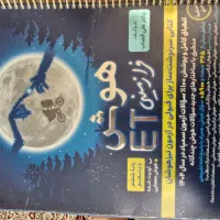 کتابهای  تیز هوشان  هفتم