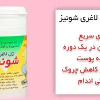 چربی سوز قوی