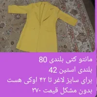 مانتو شلوار وکراپ زنانه