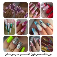 آموزش آرایشگری تخفیفی،مدل زیبایی|خدمات آموزشی|فردیس, قریشی|دیوار